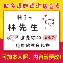 Birthday card custom-made diy creative printing Hand-drawn writing wishes to send husband boyfriend Tanabata gifts