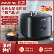 Jiuyang rice cooker household 4 liter rice cooker intelligent multi-function large capacity Express rice cooker 3 people F570