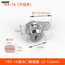 A 103 tongue iron box lock file lock lock lock Doctor Hook lock lock lock small letter box lock drawer