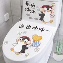 Toilet Sticker Cover Wall Sticker WATERPROOF SELF-ADHESIVE FULL STICKER DECORATION CARTOON CUTE CREATIVE TOILET RENOVATED MESH RED