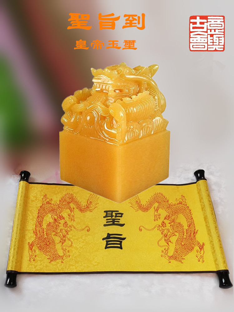 古代皇帝印章-古代皇帝印章促销价格、古代皇帝印章品牌- 淘宝