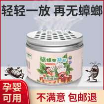 Natural insect repellent kitchen toilet bed anti-cockroach artifact dormitory box mouse artifact non-non-toxic imported Japan