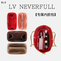 Suitable for LV neverfull small bag medium bag LV tote bag liner Louis Vuitton special storage bag