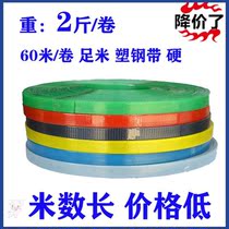 Handicrafts creative pure hand woven basket products Plastic steel packing belt Color transparent packing sliver cooked plastic