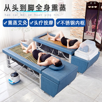 Moxibustion bed physiotherapy bed dual-use full body moxibustion household fumigation bed full body head treatment bed beauty salon special sweat steaming integrated