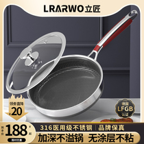 Pot 316 stainless steel household pan non-stick pan non-stick coating frying pan fried egg induction cooker gas Universal