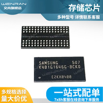 Brand new original K4B1G1646G-BCK0 K4B1G1646G-BCKO memory particles 128m storage