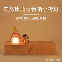 Wooden Bluetooth speaker night light Snoopy bedside atmosphere lamp Audio Desktop decoration for female birthday gift