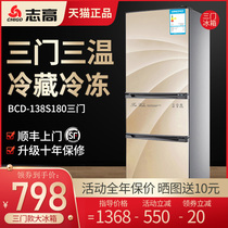 Zhigao refrigerator three-door household small refrigerator rental dormitory double door energy-saving large capacity refrigerator