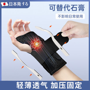 Tenosynovitis wrist brace fixed brace wrist joint men and women arm forearm wrist fracture sprain radius splint hand support