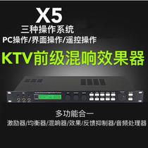 X5 front-stage effectors KTV digital reverberator karaoke professional howl called front audio processor