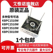 KBPC1510W 2510W 3510W 5010W pin voltage 1000V single-phase bridge rectifier