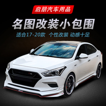 Suitable for 17-19 famous Map modification small enclosure name Map modification parts name map appearance modification size enclosure