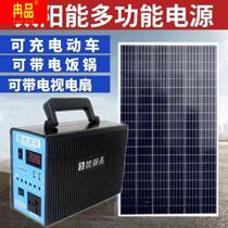 Solar lamp high-power outdoor home indoor lighting can be charged with fan computer mobile phone