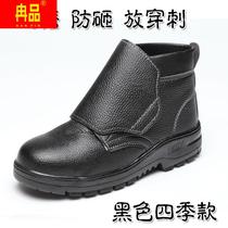 Winter welding workers labor insurance shoe steel bag head anti-smashing anti-piercing high-gang wear and anti-burning safety work breathable men and women