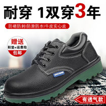 Labor insurance shoes mens steel toe cap anti-smashing anti-piercing summer breathable lightweight cowhide solid bottom construction site protective work shoes