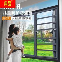 Windows guardrailing invisible balcony flat open punching indoor childrens home home-mounted security anti-theft window mesh