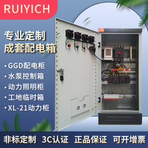 Customized complete set of power distribution cabinet GGD low voltage switch control cabinet xl21 power Cabinet outdoor construction site first-level sub-box line