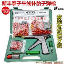 Motorcycle electric vehicle vacuum tire repair tool mushroom nail Meridian repair tool rubber bullet mushroom head