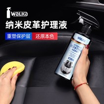 WALKA Watch board wax instrument panel car interior universal plastic refurbished coating polished leather seat care agent