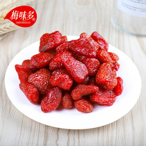 Plum flavor more dried strawberry dried 258g large package pregnant women childrens office casual snacks strawberry dried fruit candied fruit