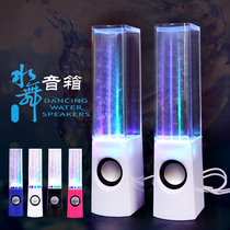 Fountain water dance sound computer desktop mini USB2 0 notebook small speaker Home subwoofer Creative impact 3D surround sound Colorful lights luminous desktop small multimedia speaker