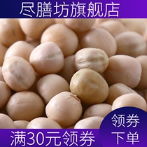 Sichuan yellow pea dried pea grain fresh multigrain hemp pea seed white pea raw pea 4 kg 2000g coarse grain