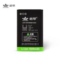 Lanqin original lithium battery plug-in speaker battery BL-5C battery