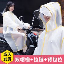 Raincoat long full body rainstorm prevention single men's and women's coat fashion transparent electric car battery car bicycle poncho