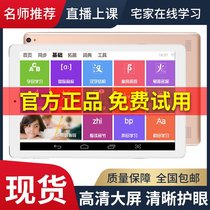 Backgammon 2011 new intelligent learning machine students tablet computer Android network lesson artifact primary school grade one