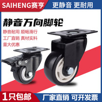 Caster 1 5 inch 2 inch 2 5 inch 3 inch universal wheel mute with brake wheel directional wheel trolley flat wheel