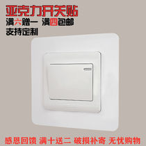 Transparent white acrylic decorative switch sleeve wall stickup modern minimalist socket post-free washable no injuries
