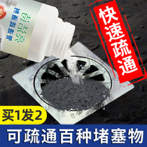 2 bottles of pipe dredging agent strong power through toilet toilet floor drain kitchen sewer oil dissolved corrosion blockage