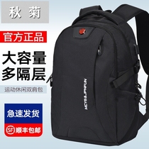 Shoulder bag mens large capacity business computer travel backpack female college students High School junior high school student bag