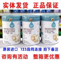 (Entity)Beikang Xi Qibo Pure Goat Milk Powder Infant Formula 1 stage 2 stage 3 stage 800g imported