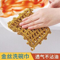Korean gold silk dishwashing towel Korean kitchen non-stained oil dishwashing block to remove oil scouring cloth bowl brush pan brush artifact