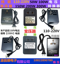 Pure copper 110V to 220V voltage conversion transformer 50W-300W Japan Taiwan America uses domestic electrical appliances