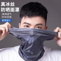 Summer fishing mask sun-proof ice wire around neck-neck neck-neck-outdoor cycling face for summer thin