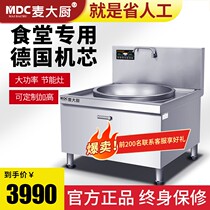 Mcdae Kitchen Commercial Induction Cookstove Large Pan Stove Concave Power Electric Stir-frying Stove Hotel Kitchen Equipment Canteen Electromagnetic Stove