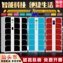 Shantou electronic password storage cabinet shopping mall face recognition scanning code intelligent storage cabinet infrared barcode fingerprint cabinet