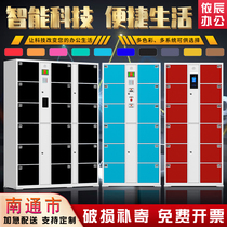 Nantong electronic password storage cabinet shopping mall face recognition scanning code intelligent storage cabinet infrared barcode fingerprint cabinet