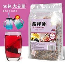 (Quantity Vending) Bubble water free from cooking tea bag Old Beijing Bubble water Small packaging commercial raw material Powder Sour Plum Soup