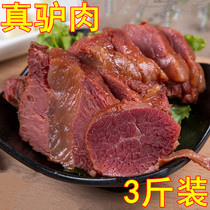  (3 kg of Pingyao donkey meat)Shanxi specialty spiced donkey meat 250g sauce braised beef chunks cooked food