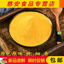 Pumpkin powder pastry baking steamed bread color fruit and vegetable powder commercial without adding 500g