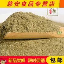 Farmhouse perilla leaf perilla powder natural freshly ground to fish shrimp and crab Spice barbecue seasoning 500g