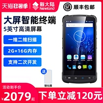 Newland NLS-MT90 handheld terminal PDA Android 4G data collector Inventory machine Jingdou Yunwang shop Tong Wanli Niu Youyou T Changjitong Package self-delivery China Post solicitation express Ba Gun