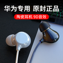 For Huawei wired headset mate Original P 30 40 20 10pro in-ear Nova7se 6 8 5i 4 2s glory 50 v4