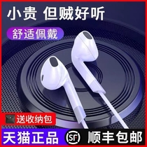 Po Tu for huawei P30 earplug type mobile phone headset huawei into the ear line control call music honor10 youth version headset glory Play3 Universal 3 5mm small circle