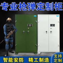  Gun cabinet thickened smart gun and bullet integrated ammunition cabinet Army weapon storage explosion-proof anti-theft gun password safe