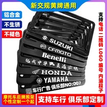Motorcycle rear license plate frame conversion bracket License plate frame number plate tray Aluminum alloy universal personality customization